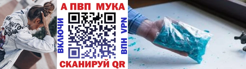 цена   Менделеевск  APVP Crystall 