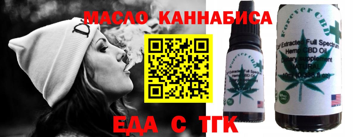 Cannafood конопля  Вход с VPN  Менделеевск 