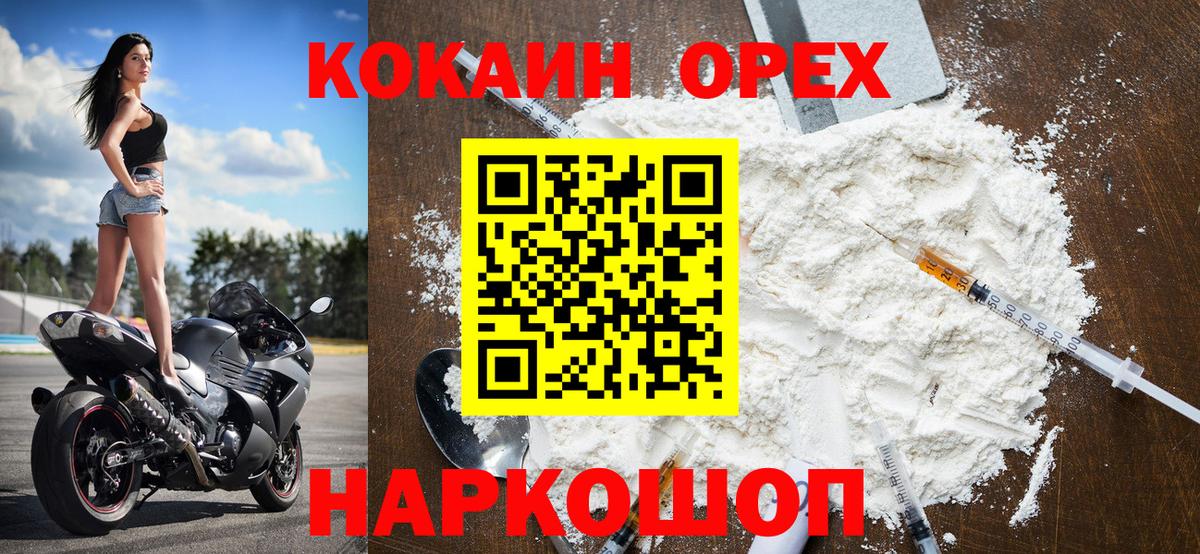 КОКАИН Перу  Вход с VPN  Менделеевск  COCAIN Эквадор 