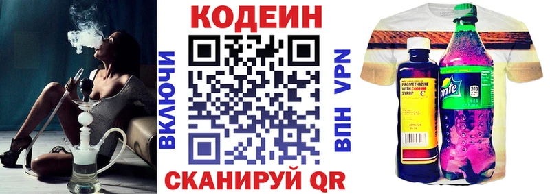 наркошоп  Менделеевск  Кодеин напиток Lean (лин) 