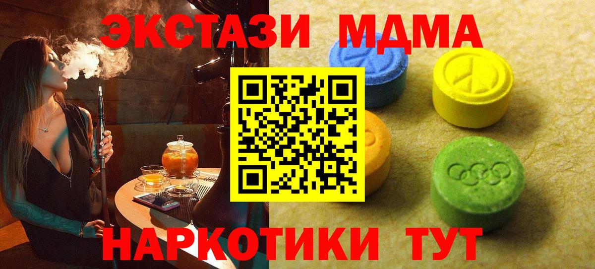 Менделеевск  Ecstasy VHQ  ЭКСТАЗИ  Ecstasy DUBAI  дарнет шоп  Вход с VPN 