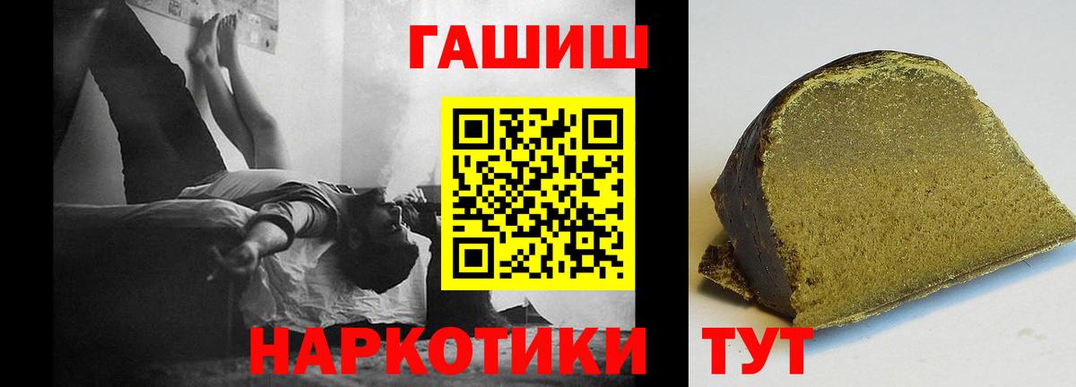 Менделеевск  ГАШИШ ice o lator  ГАШИШ убойный  ГАШИШ  Вход с VPN 