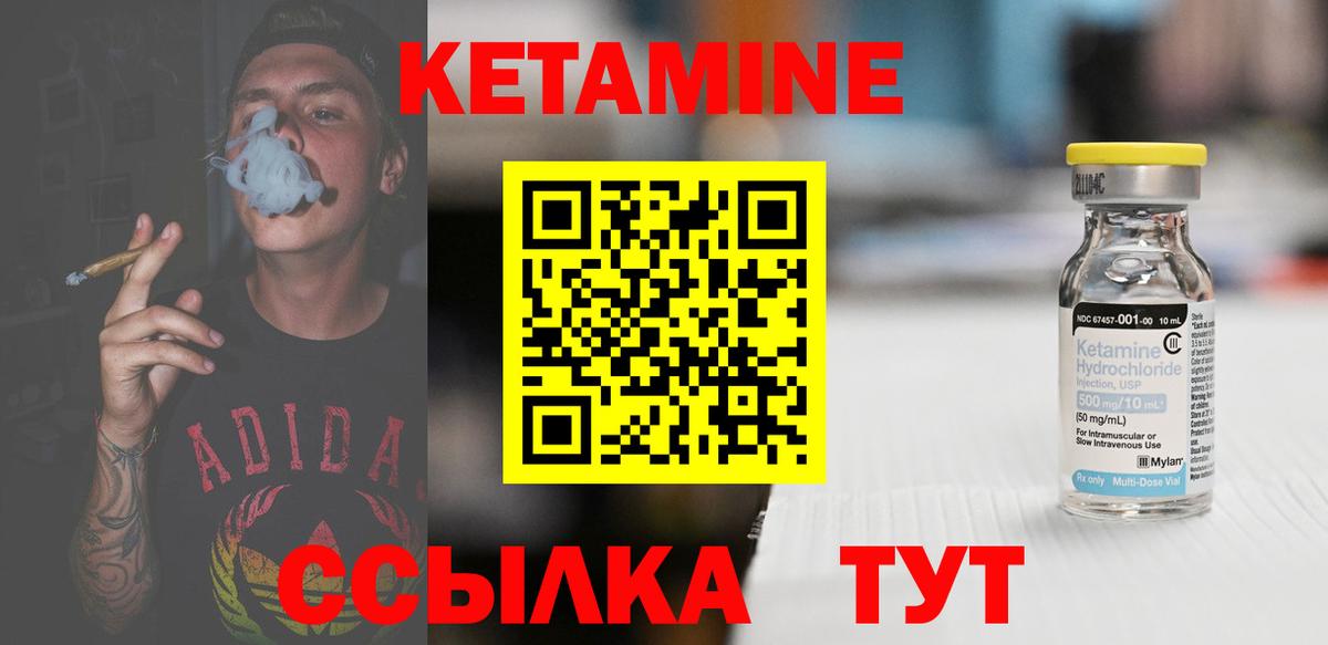 Менделеевск  Кетамин ketamine  Вход с VPN  Кетамин ketamine 