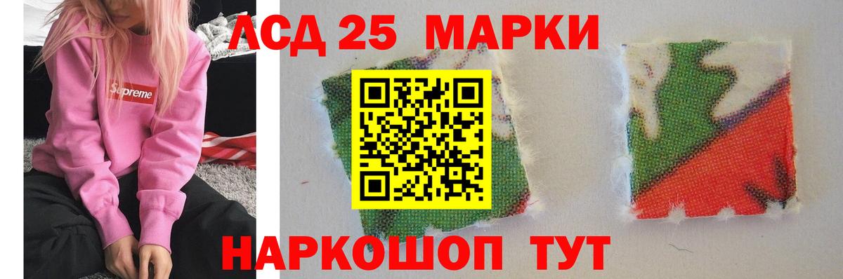 Менделеевск  LSD-25 экстази кислота  LSD-25 экстази ecstasy  Вход с VPN 