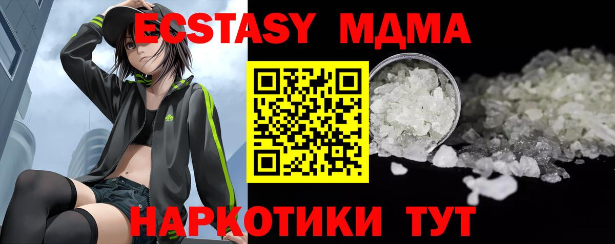 МДМА  MDMA молли  Вход с VPN  Менделеевск 
