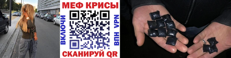Меф 4 MMC  Менделеевск 