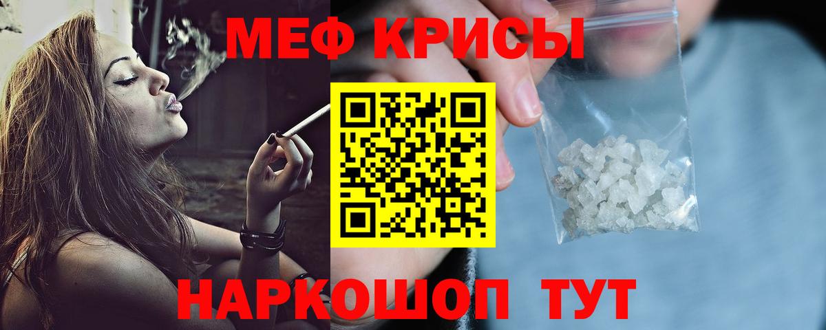Мефедрон  Вход с VPN  Меф  МЕФ кристаллы  Менделеевск 