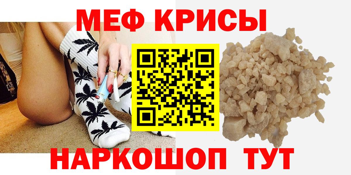 МЕФ кристаллы Менделеевск