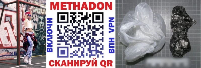 МЕТАДОН methadone  Менделеевск 