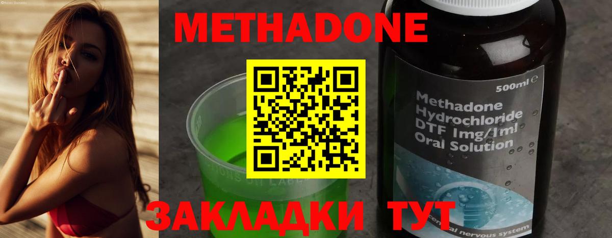Менделеевск  Метадон белоснежный  Вход с VPN 
