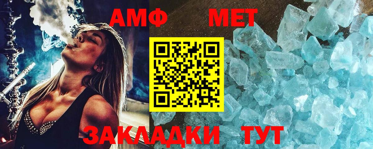 Метамфетамин кристалл  Метамфетамин кристалл  Менделеевск  Вход с VPN 
