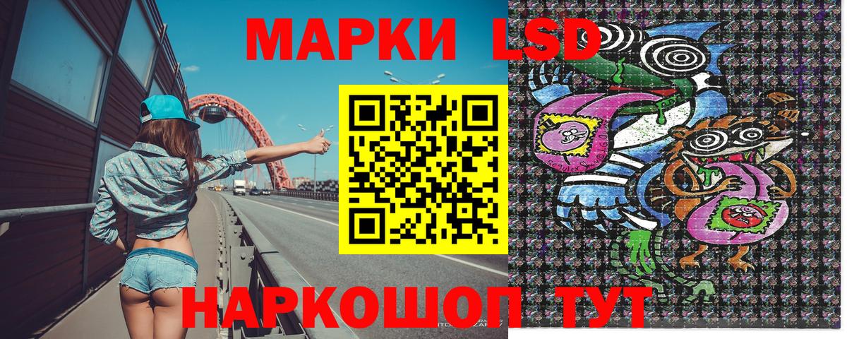 Наркотические марки 1,5мг Менделеевск