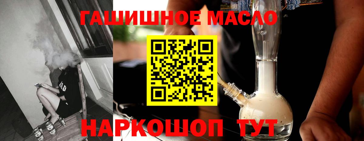 ТГК гашишное масло  ТГК вейп с тгк  Менделеевск  Вход с VPN 